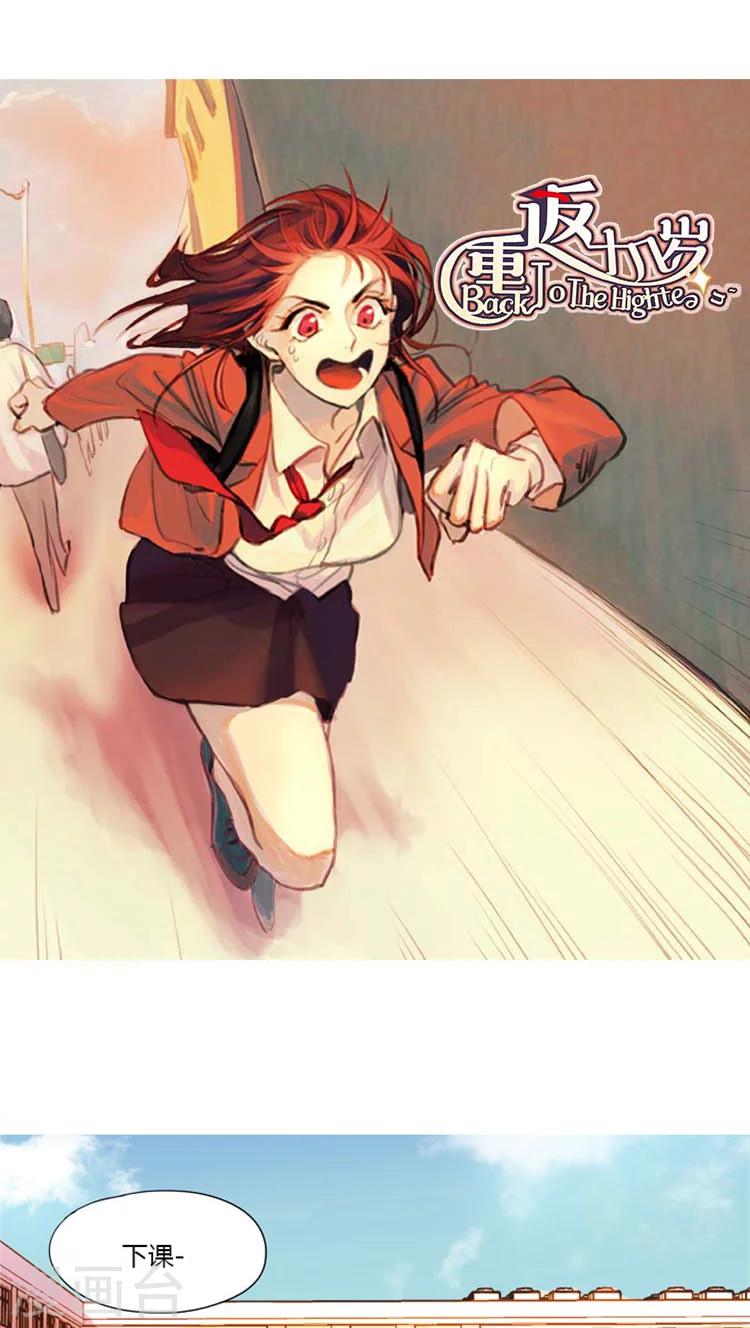 第50话 我的&ldquo;伯乐&rdquo;-第50话