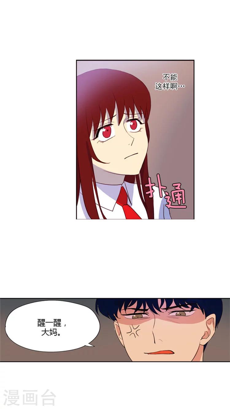 第50话 我的&ldquo;伯乐&rdquo;-第50话