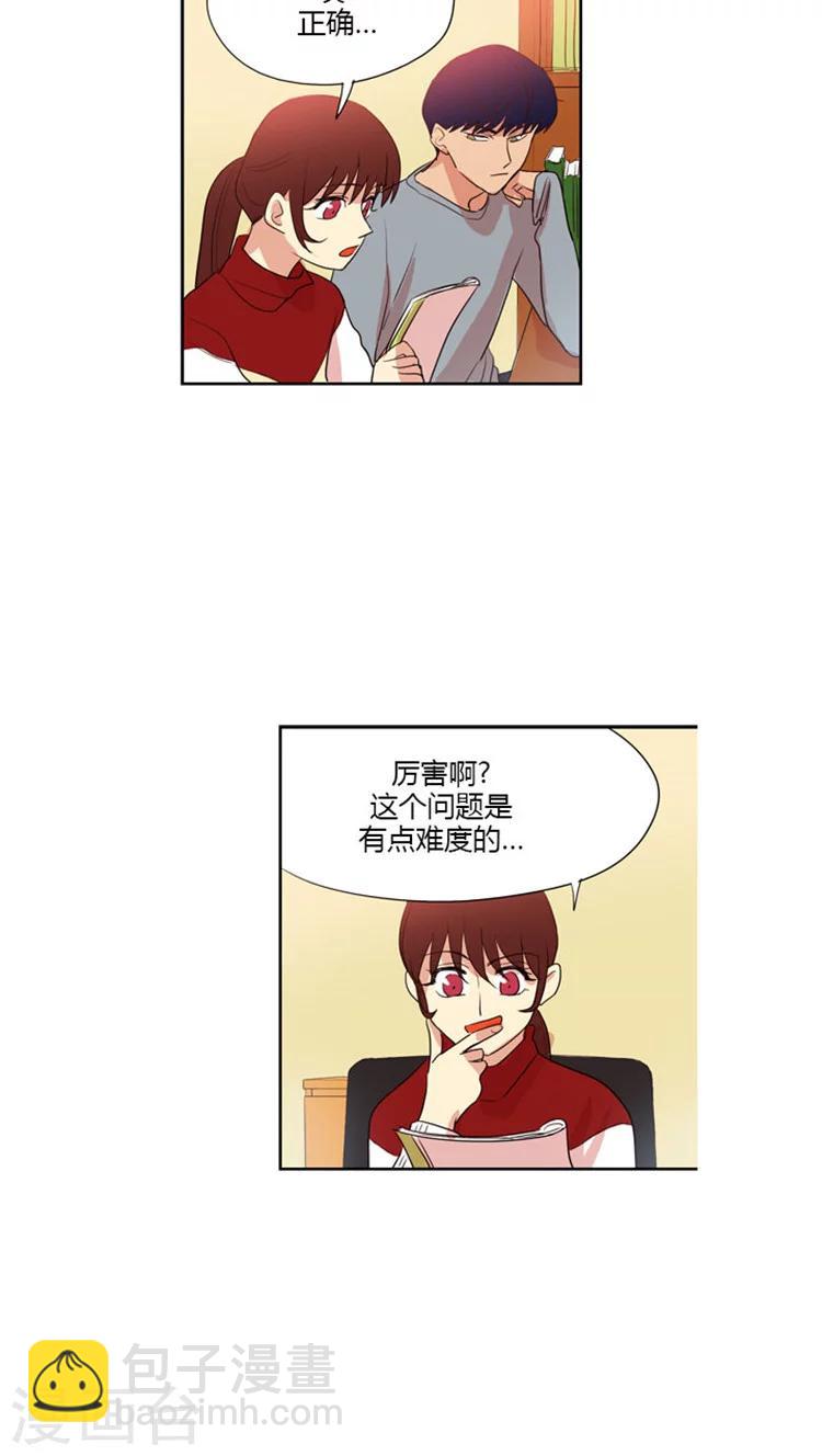 第50话 我的&ldquo;伯乐&rdquo;-第50话