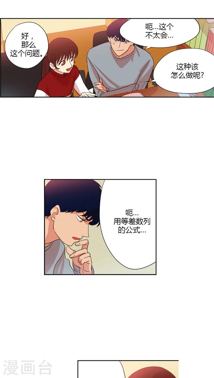 第50话 我的&ldquo;伯乐&rdquo;-第50话