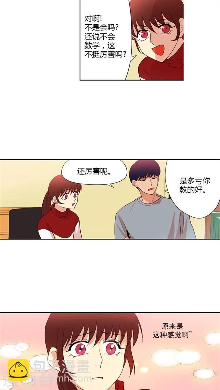 第50话 我的&ldquo;伯乐&rdquo;-第50话