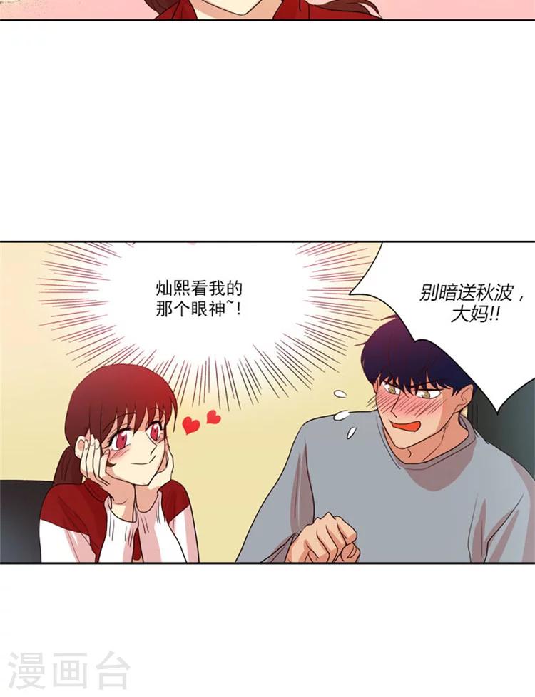 第50话 我的&ldquo;伯乐&rdquo;-第50话