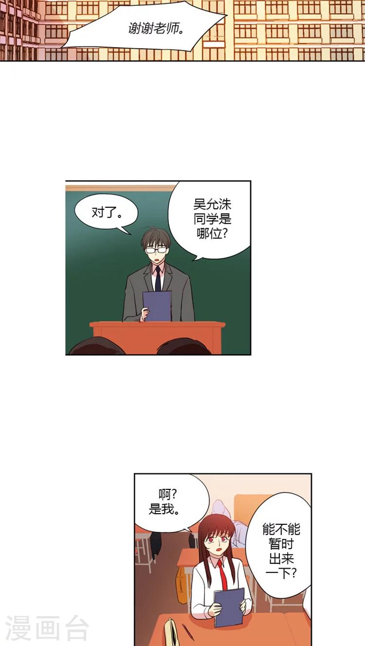 第50话 我的&ldquo;伯乐&rdquo;-第50话