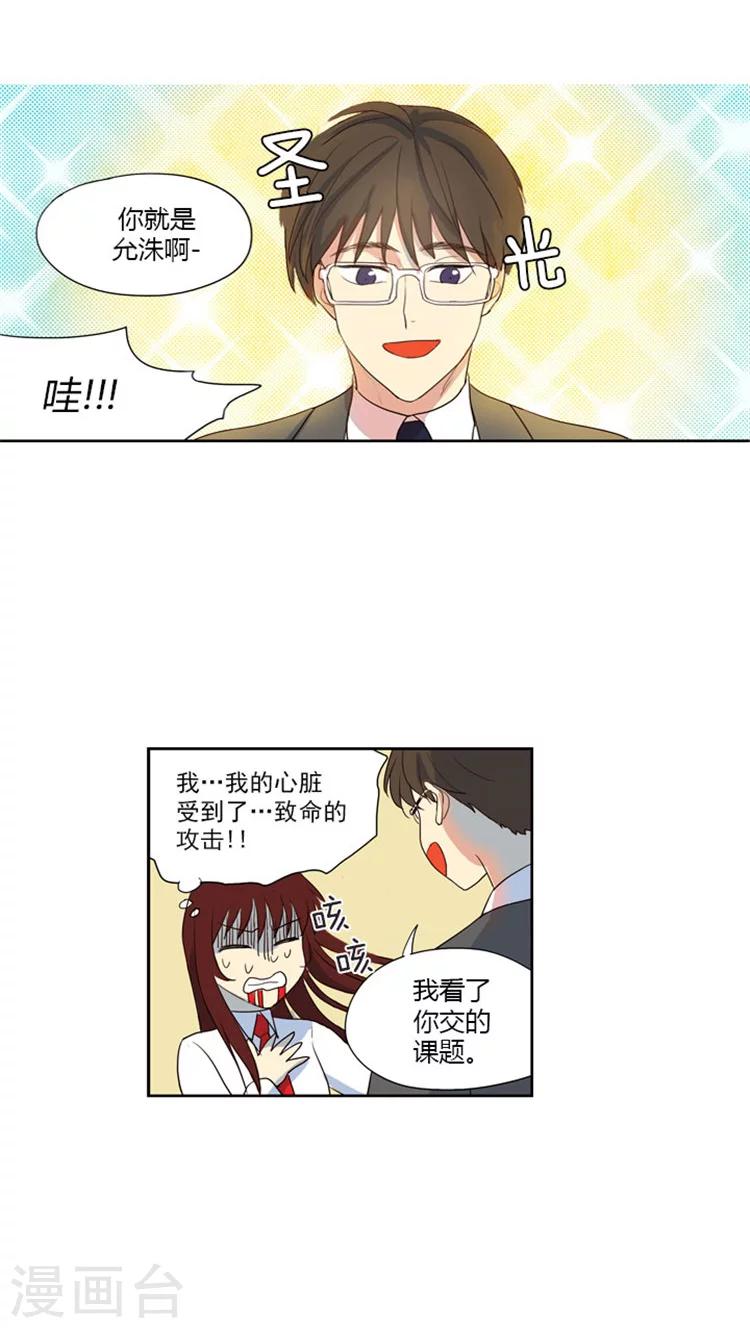 第50话 我的&ldquo;伯乐&rdquo;-第50话