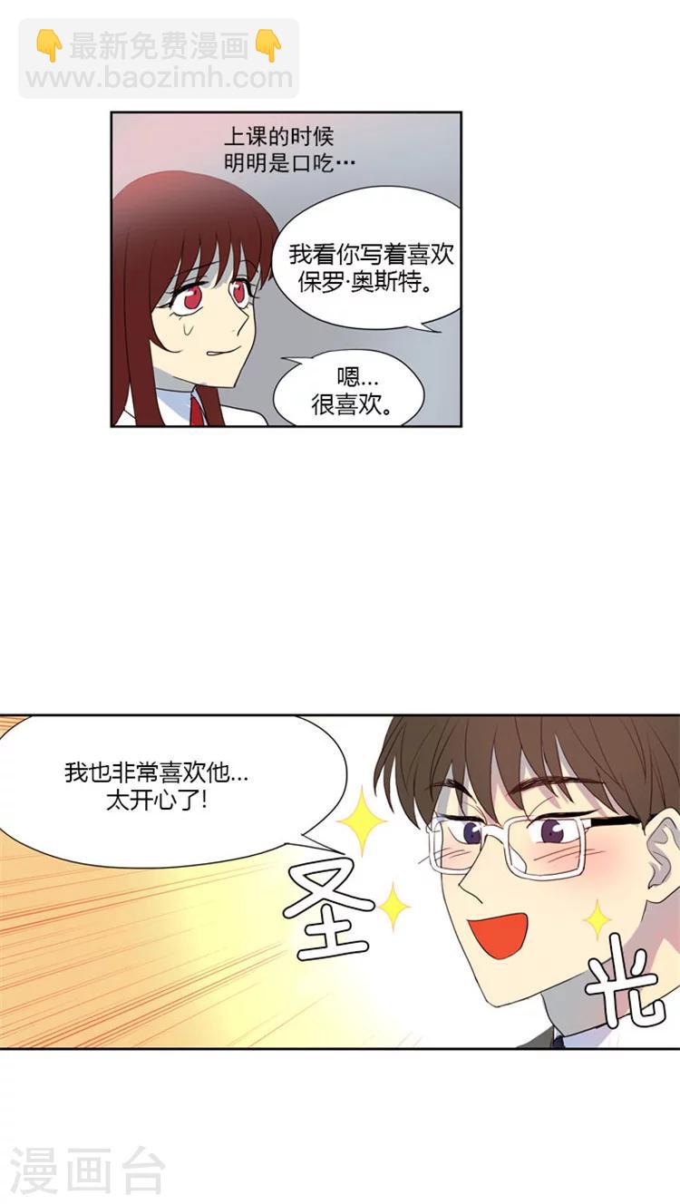 第50话 我的&ldquo;伯乐&rdquo;-第50话