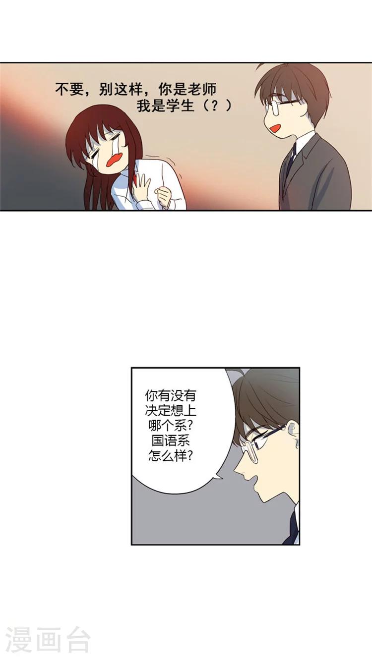 第50话 我的&ldquo;伯乐&rdquo;-第50话