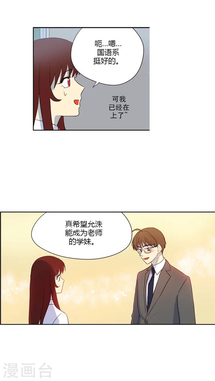 第50话 我的&ldquo;伯乐&rdquo;-第50话