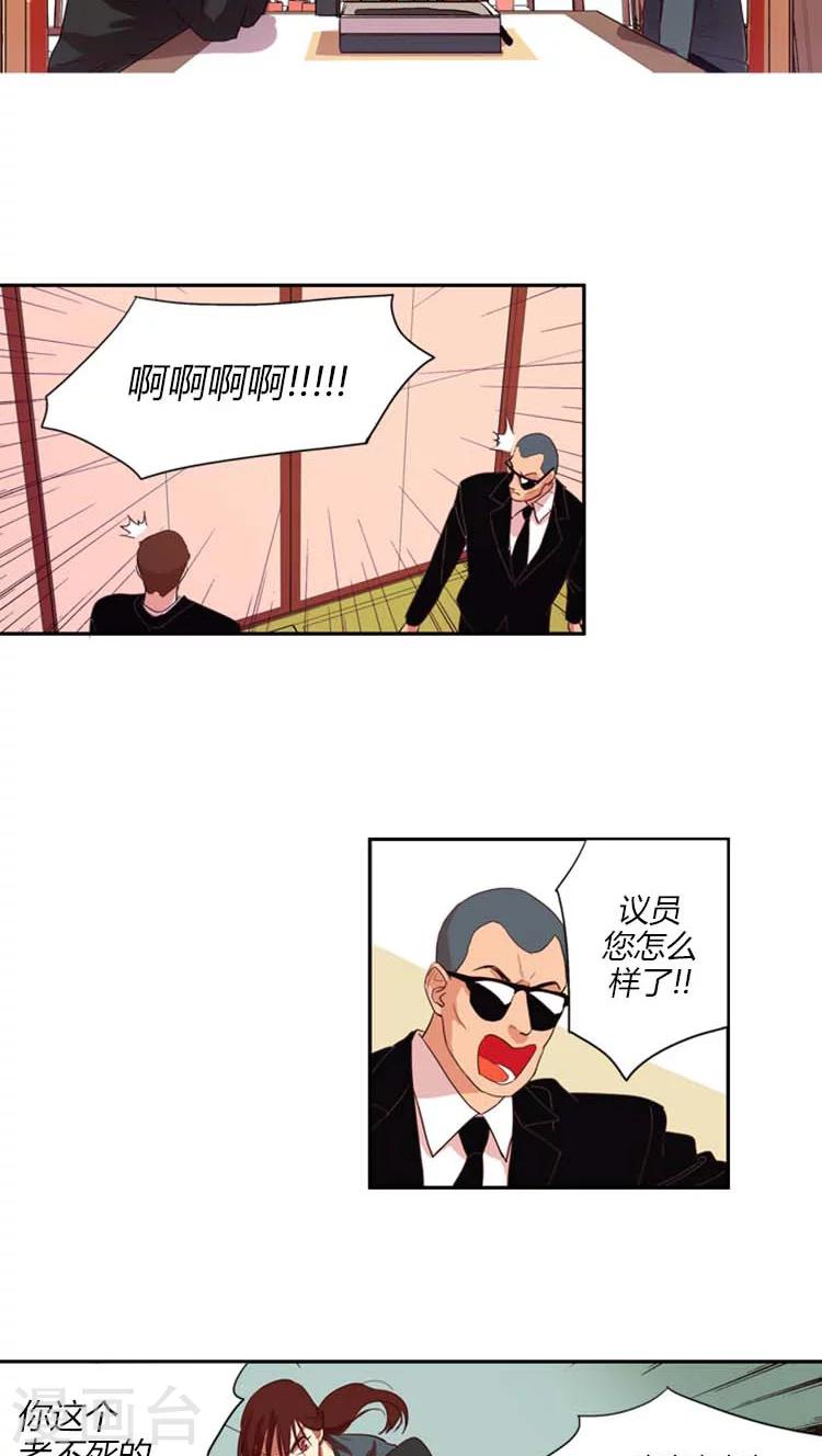 第6话 &ldquo;无理的&rdquo;国会议员-第6话
