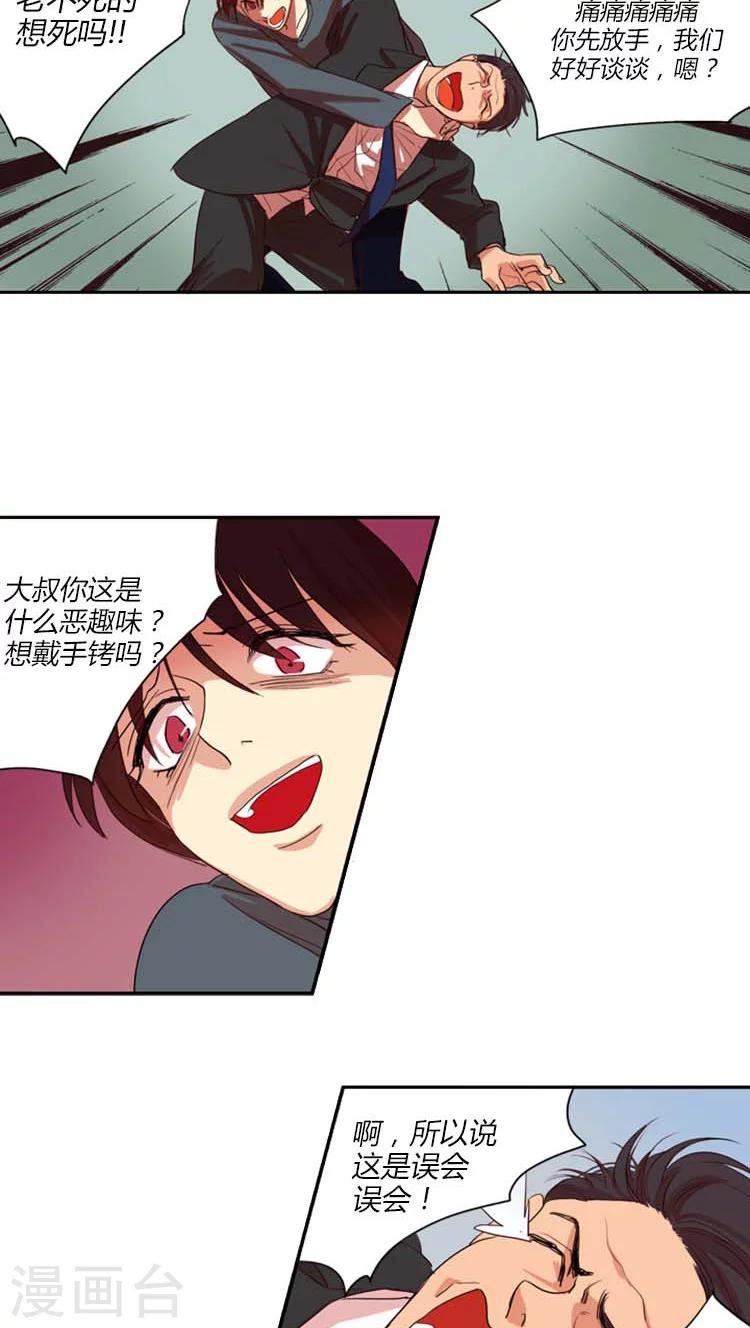 第6话 &ldquo;无理的&rdquo;国会议员-第6话