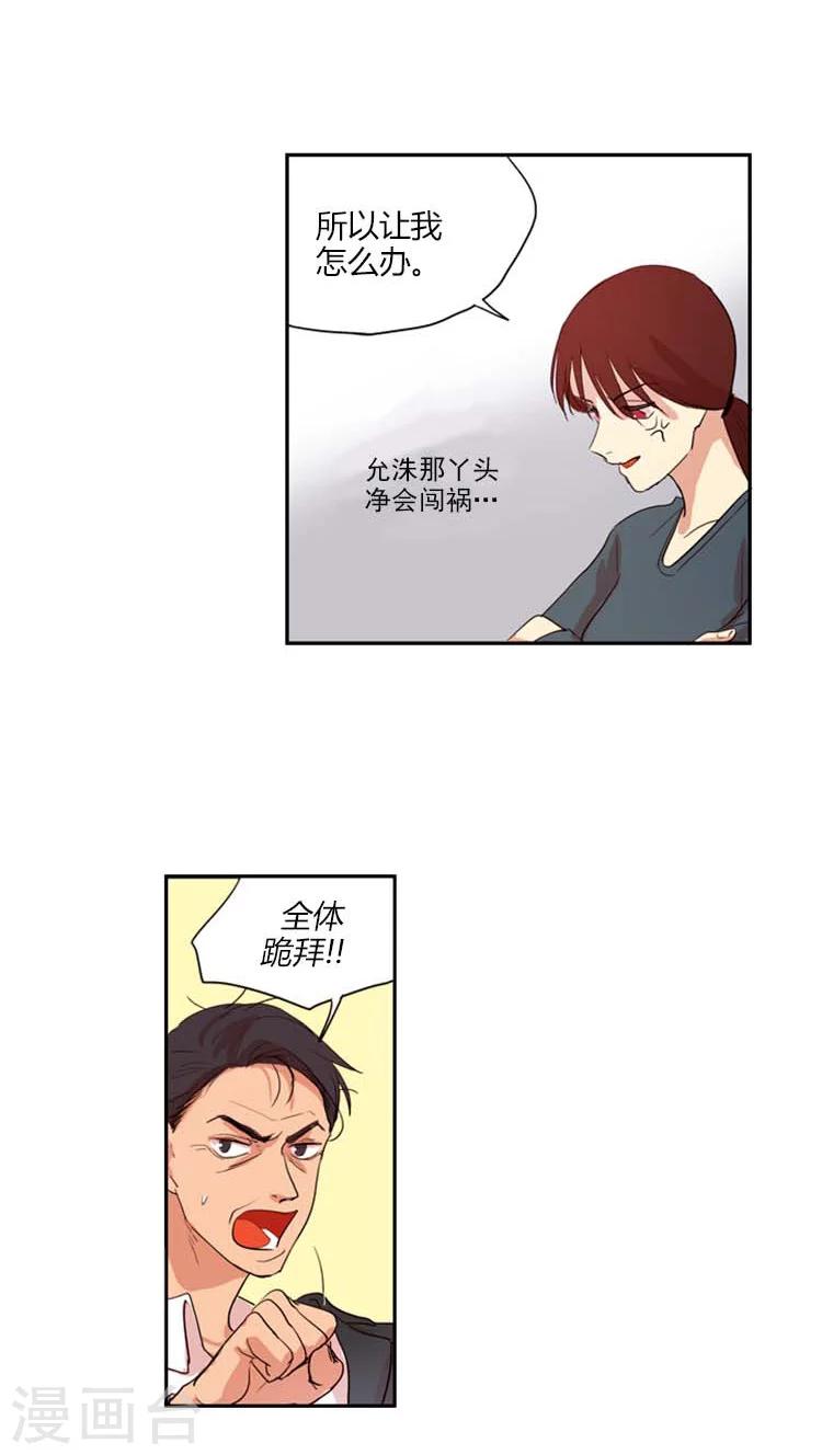 第6话 &ldquo;无理的&rdquo;国会议员-第6话