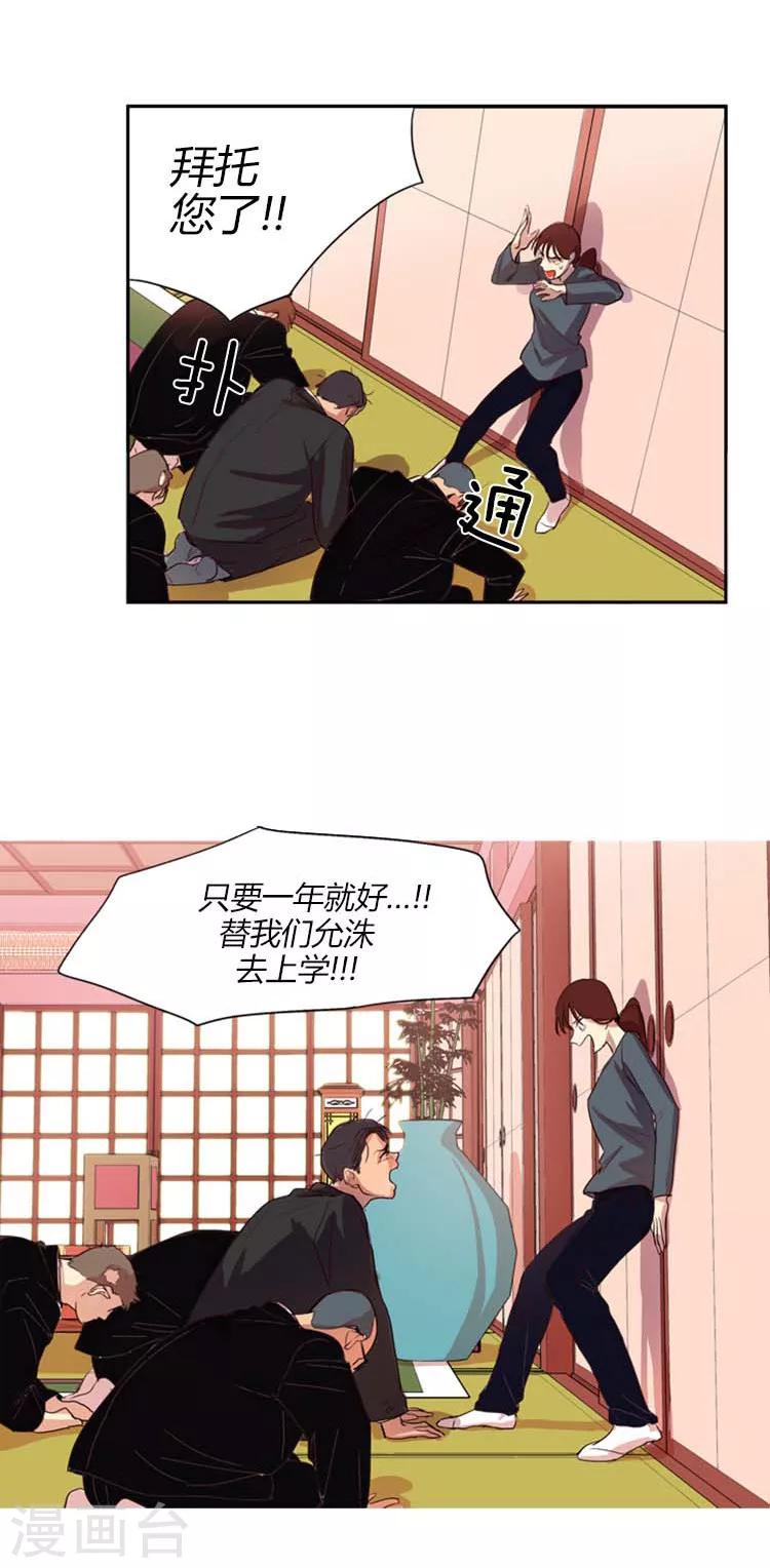 第6话 &ldquo;无理的&rdquo;国会议员-第6话