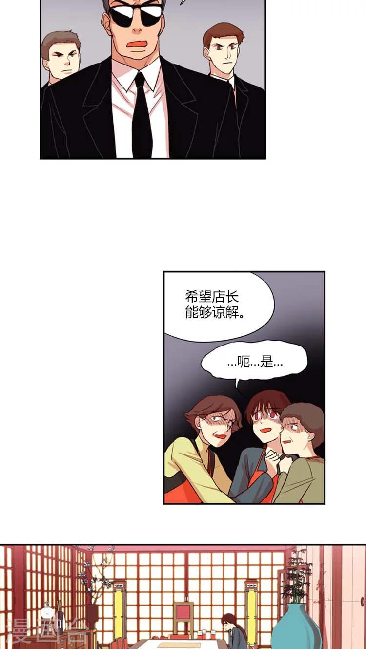 第6话 &ldquo;无理的&rdquo;国会议员-第6话