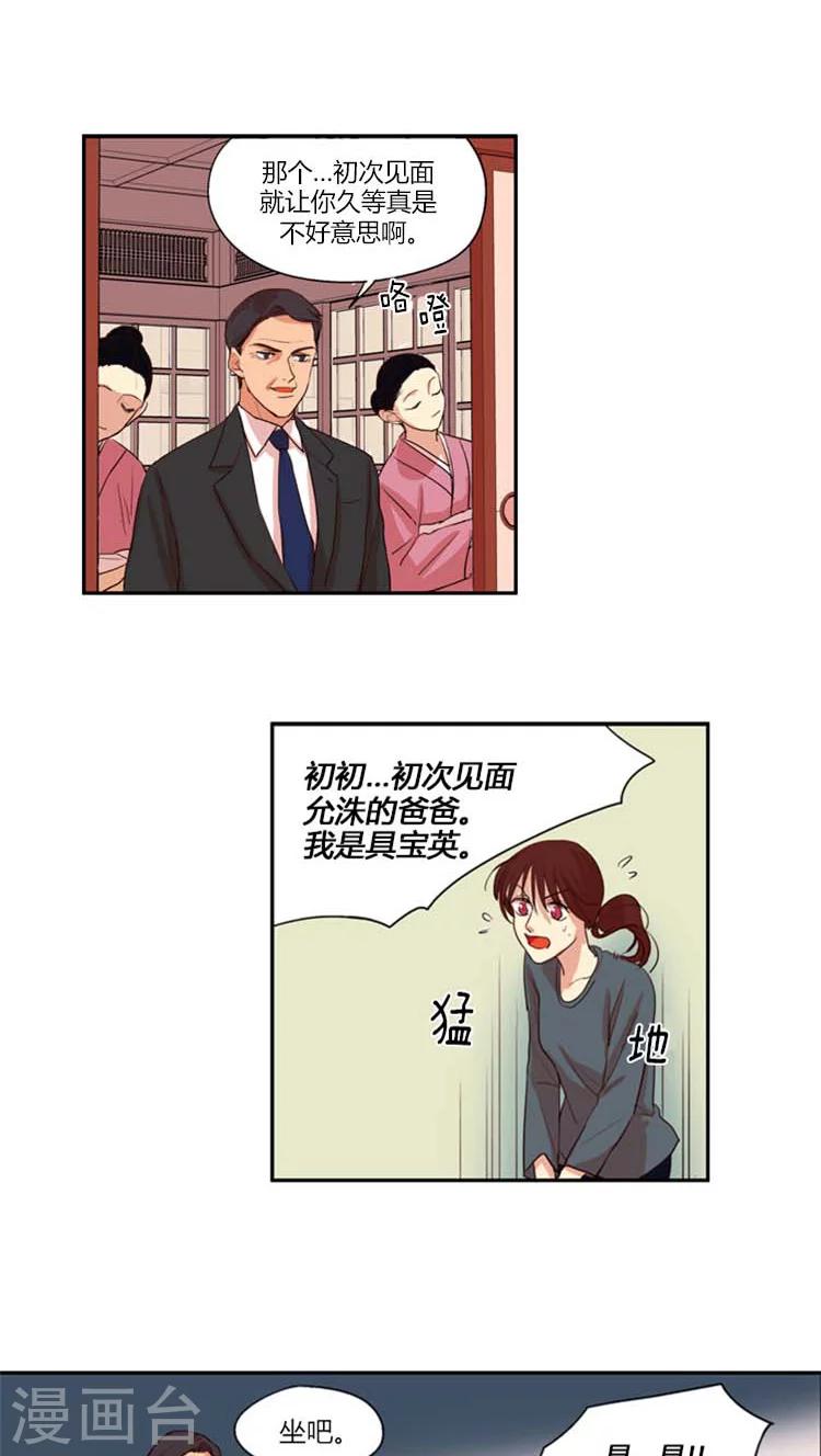 第6话 &ldquo;无理的&rdquo;国会议员-第6话