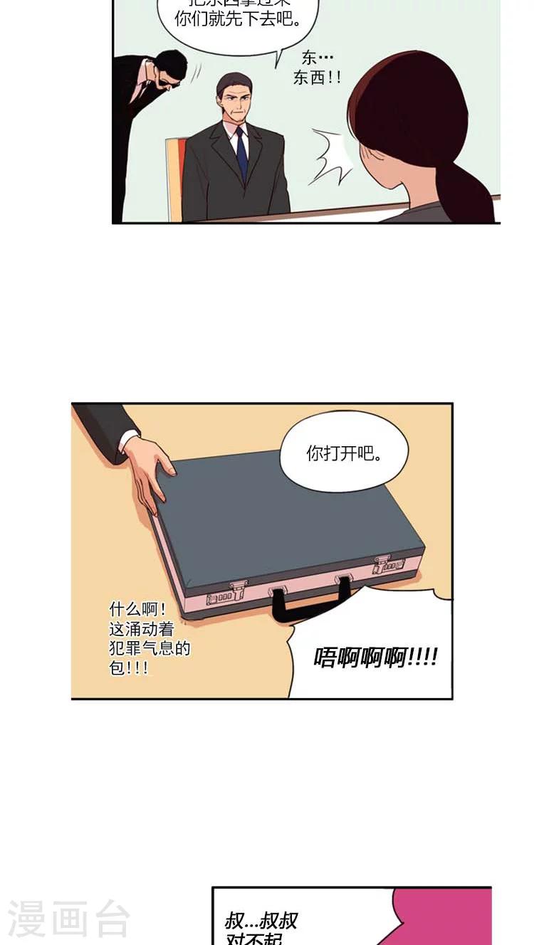 第6话 &ldquo;无理的&rdquo;国会议员-第6话