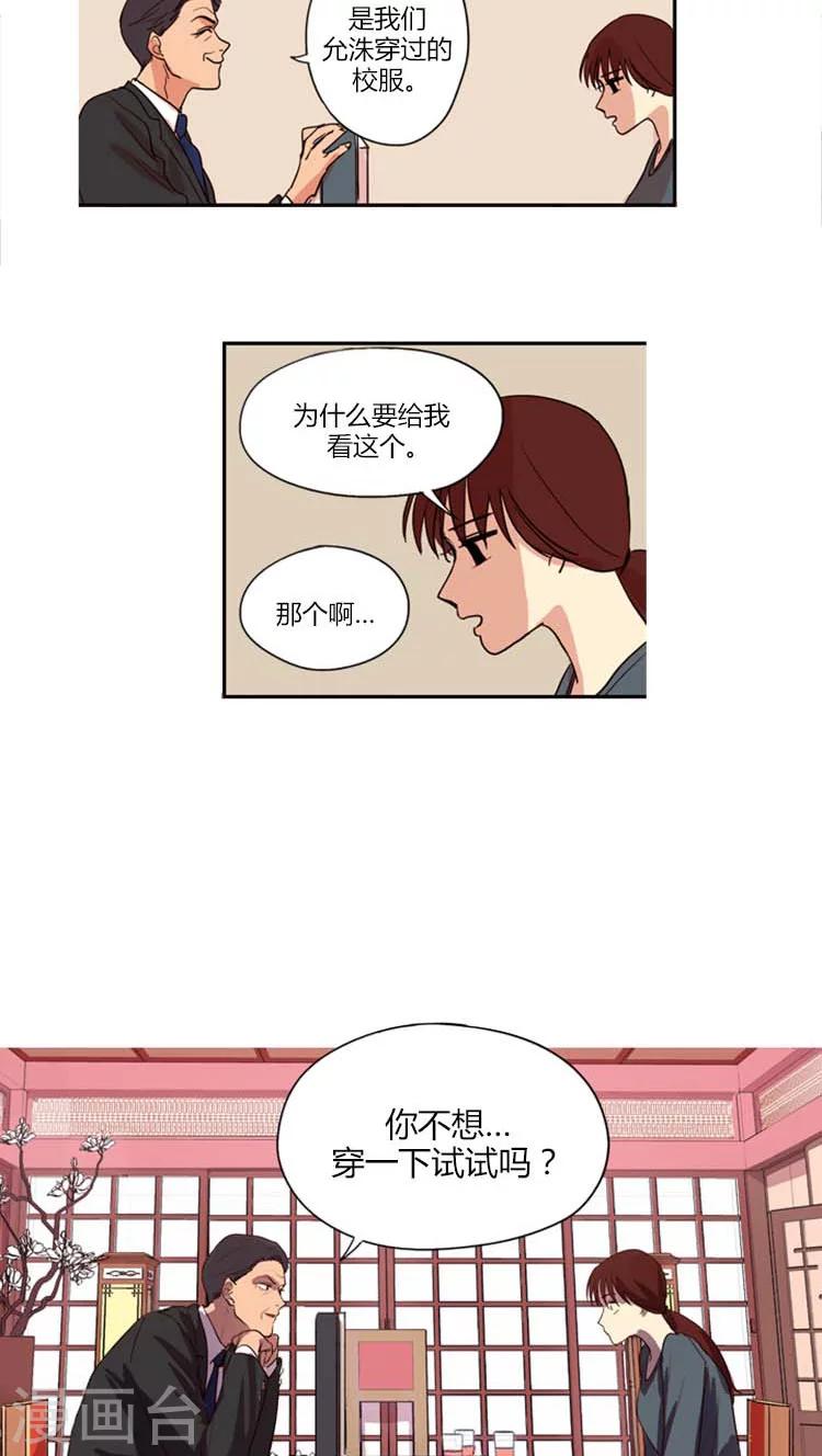 第6话 &ldquo;无理的&rdquo;国会议员-第6话