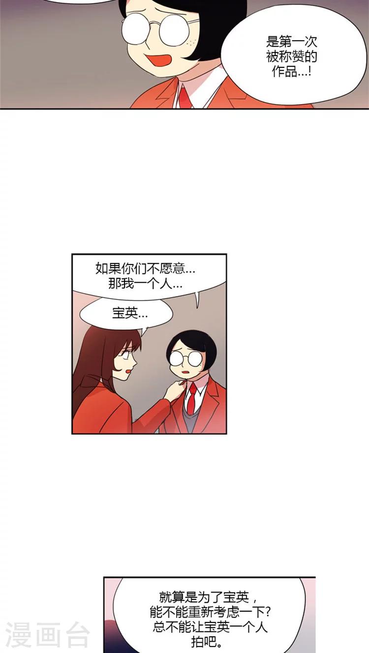 第52话 校内命令权-第52话