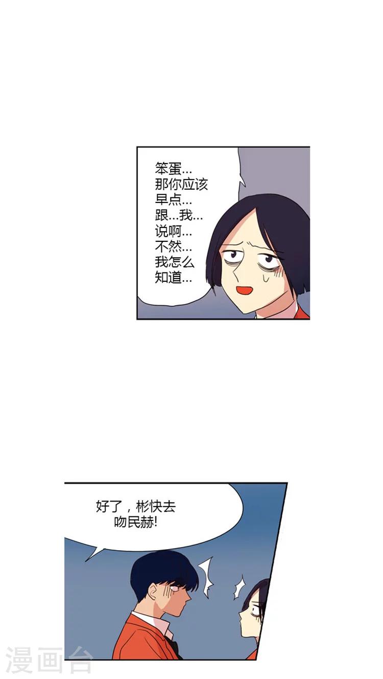 第52话 校内命令权-第52话
