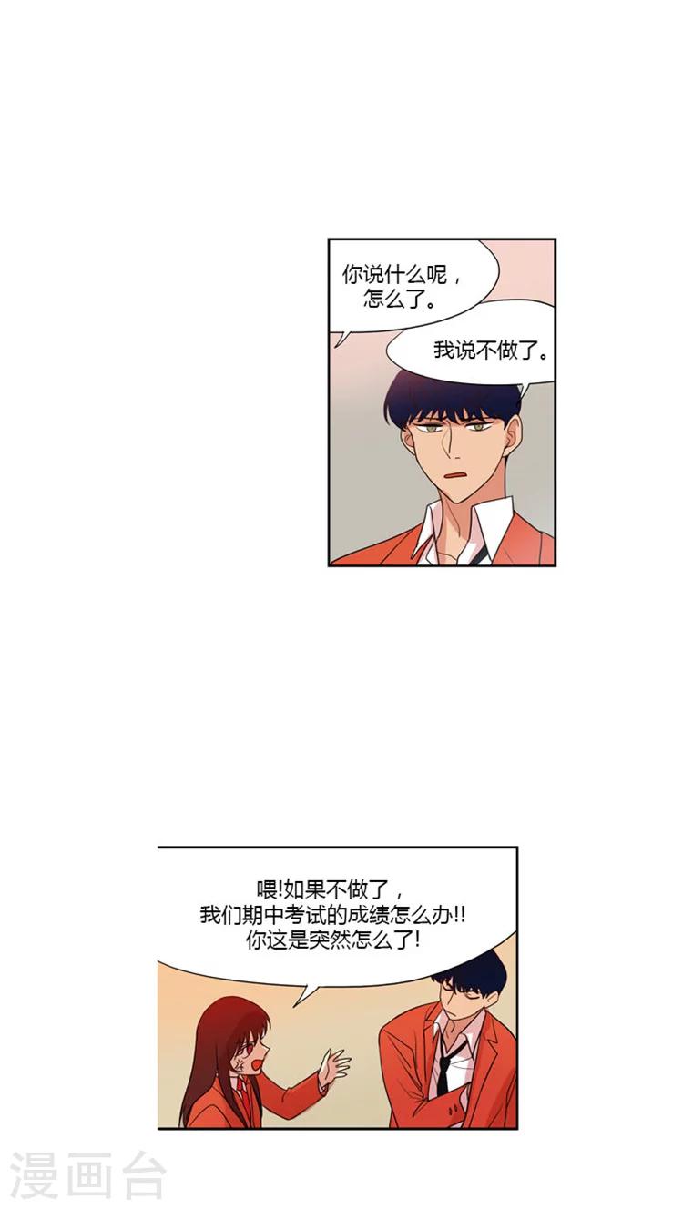 第52话 校内命令权-第52话