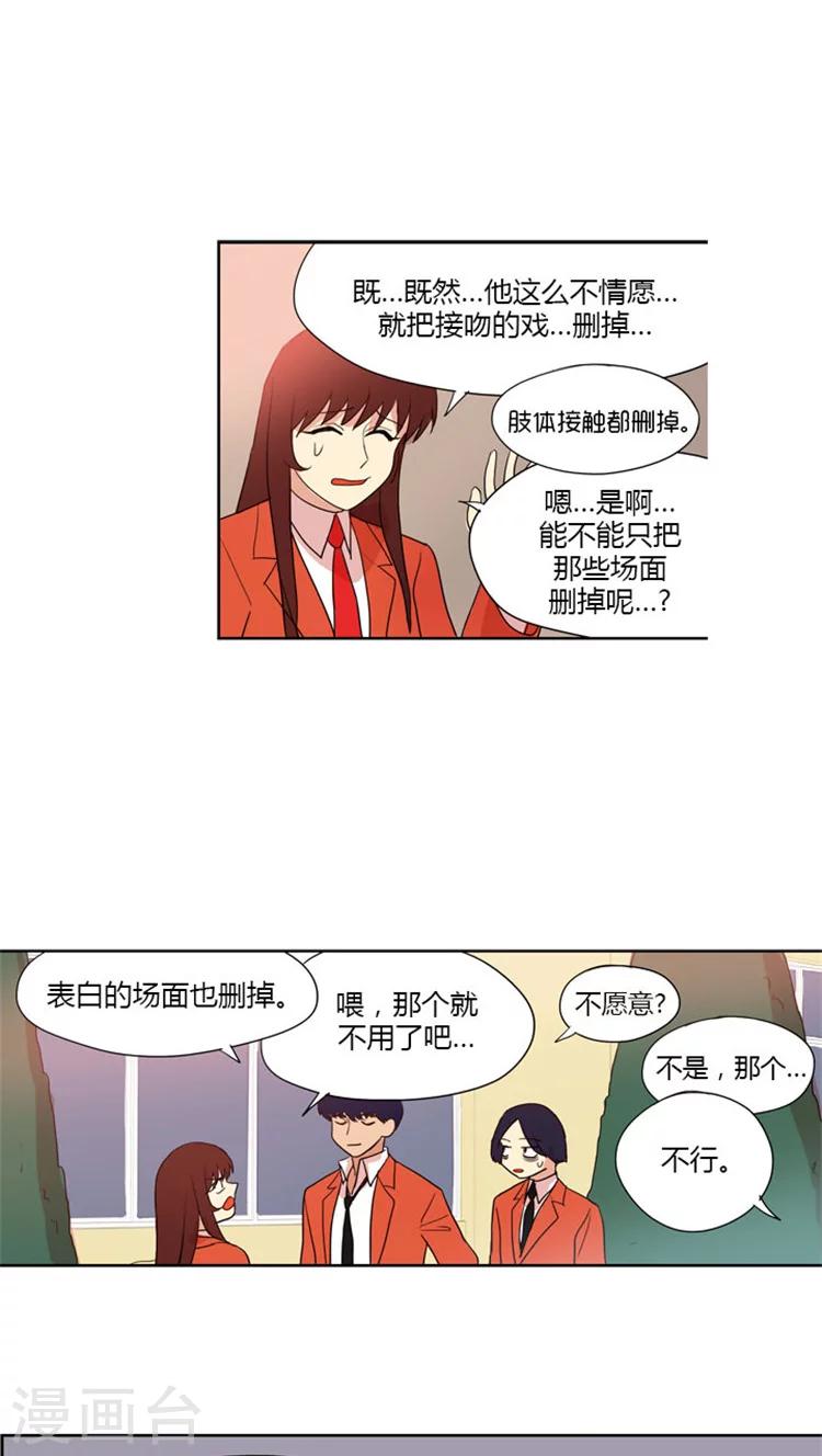 第52话 校内命令权-第52话