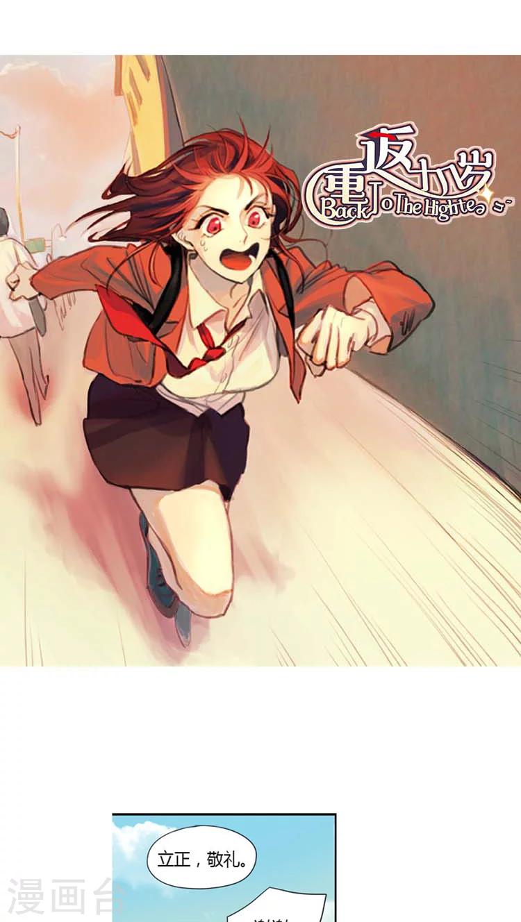 第54话 脑子里都是她-第54话