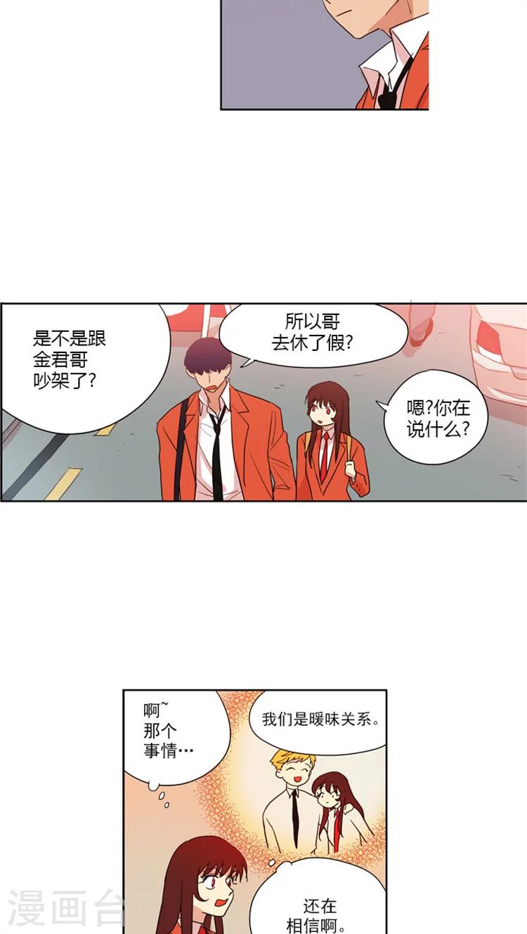 第54话 脑子里都是她-第54话