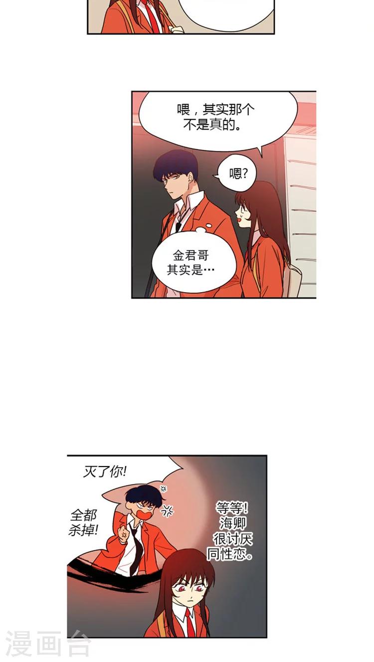 第54话 脑子里都是她-第54话