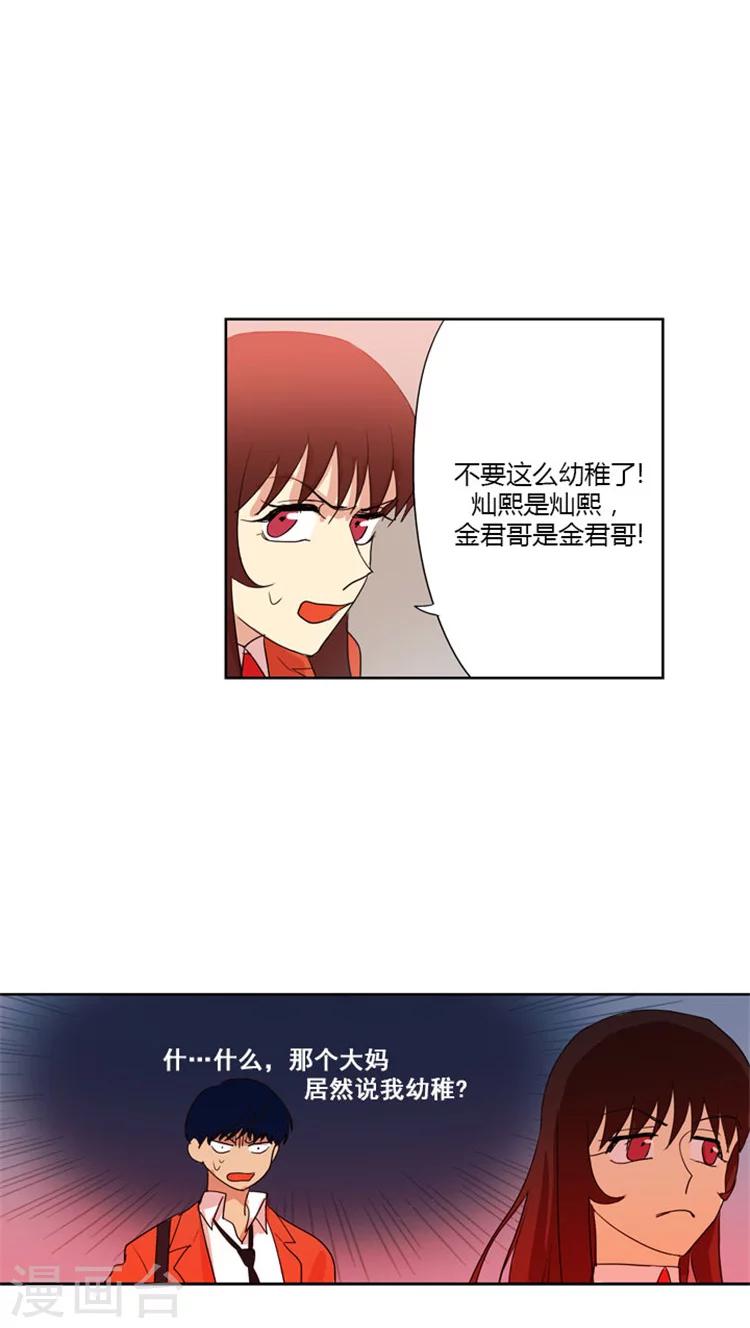 第54话 脑子里都是她-第54话