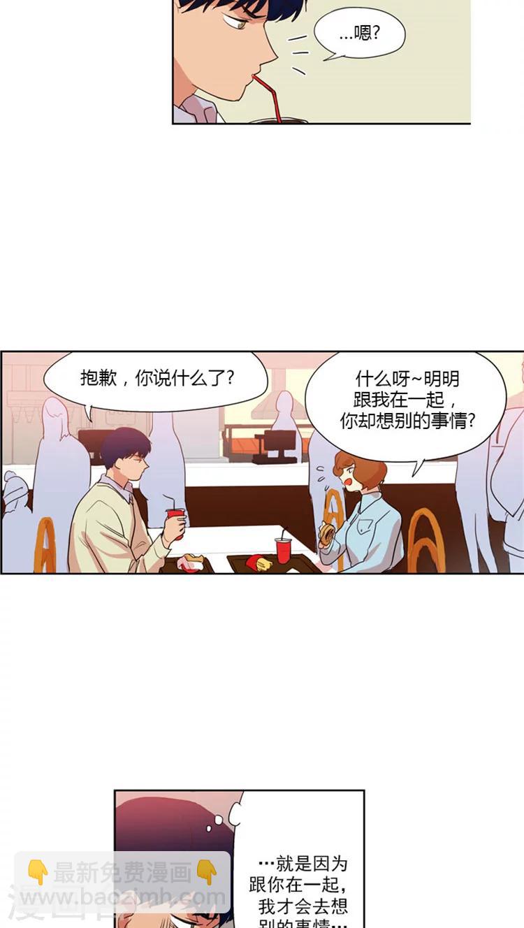第54话 脑子里都是她-第54话