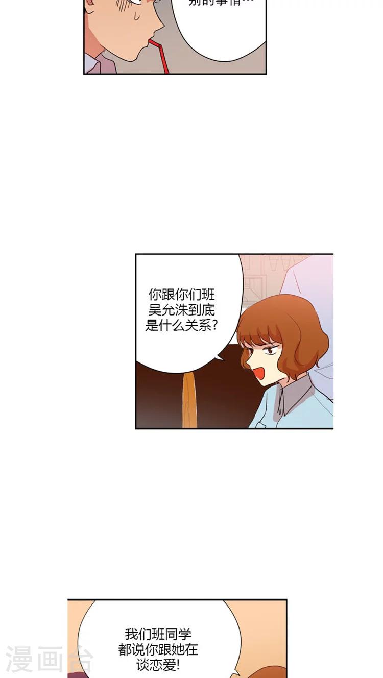 第54话 脑子里都是她-第54话