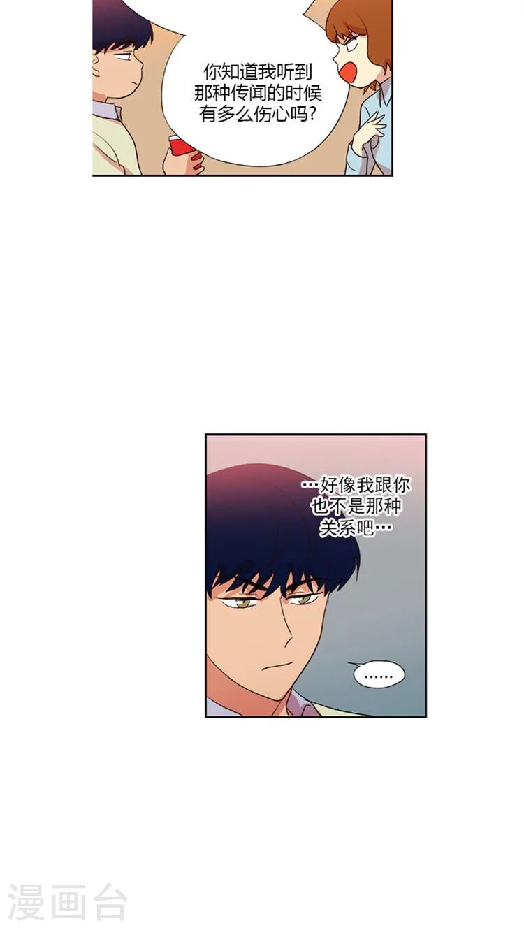 第54话 脑子里都是她-第54话