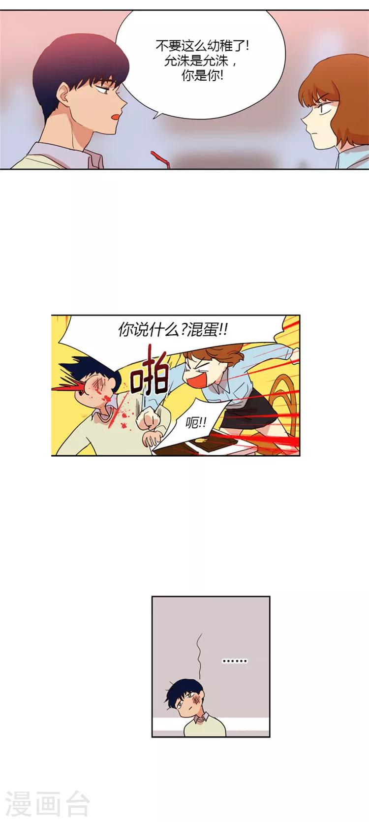 第54话 脑子里都是她-第54话