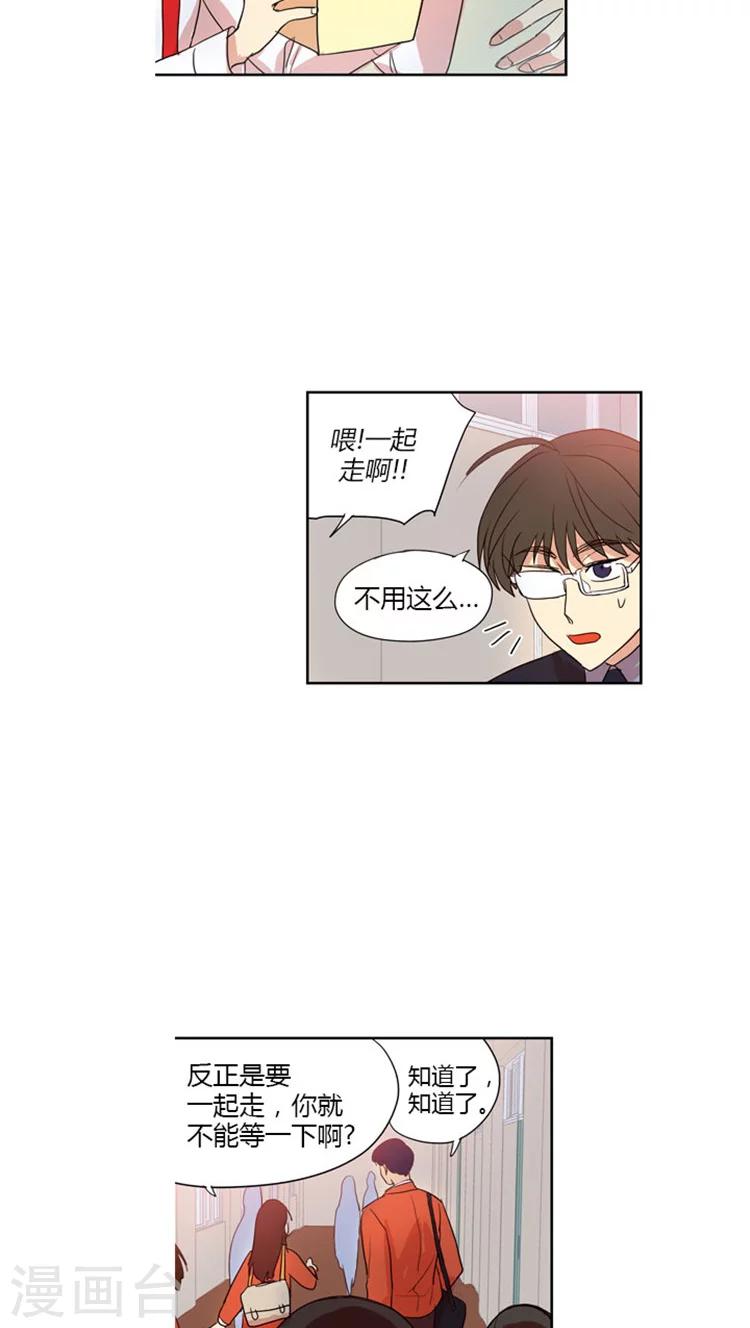 第54话 脑子里都是她-第54话