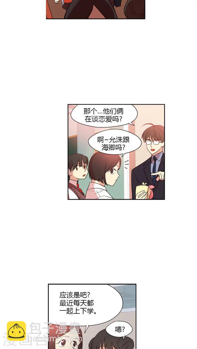 第54话 脑子里都是她-第54话