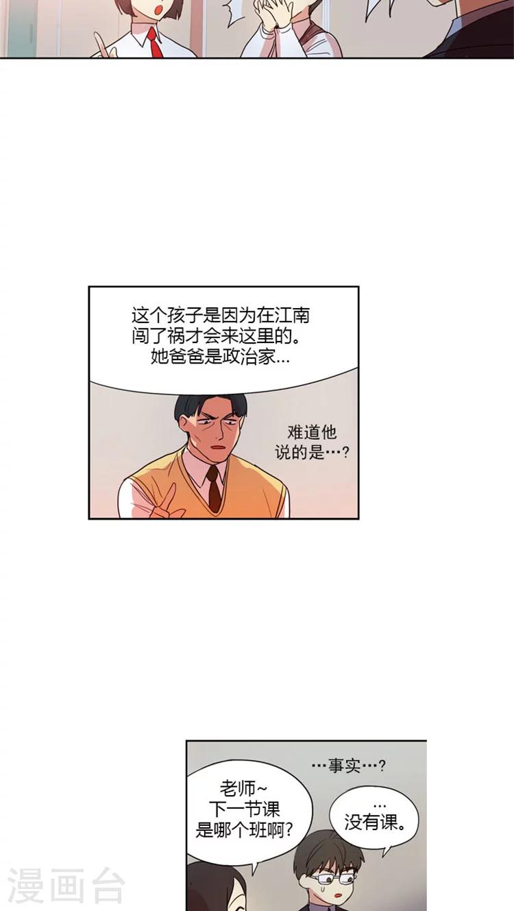 第54话 脑子里都是她-第54话