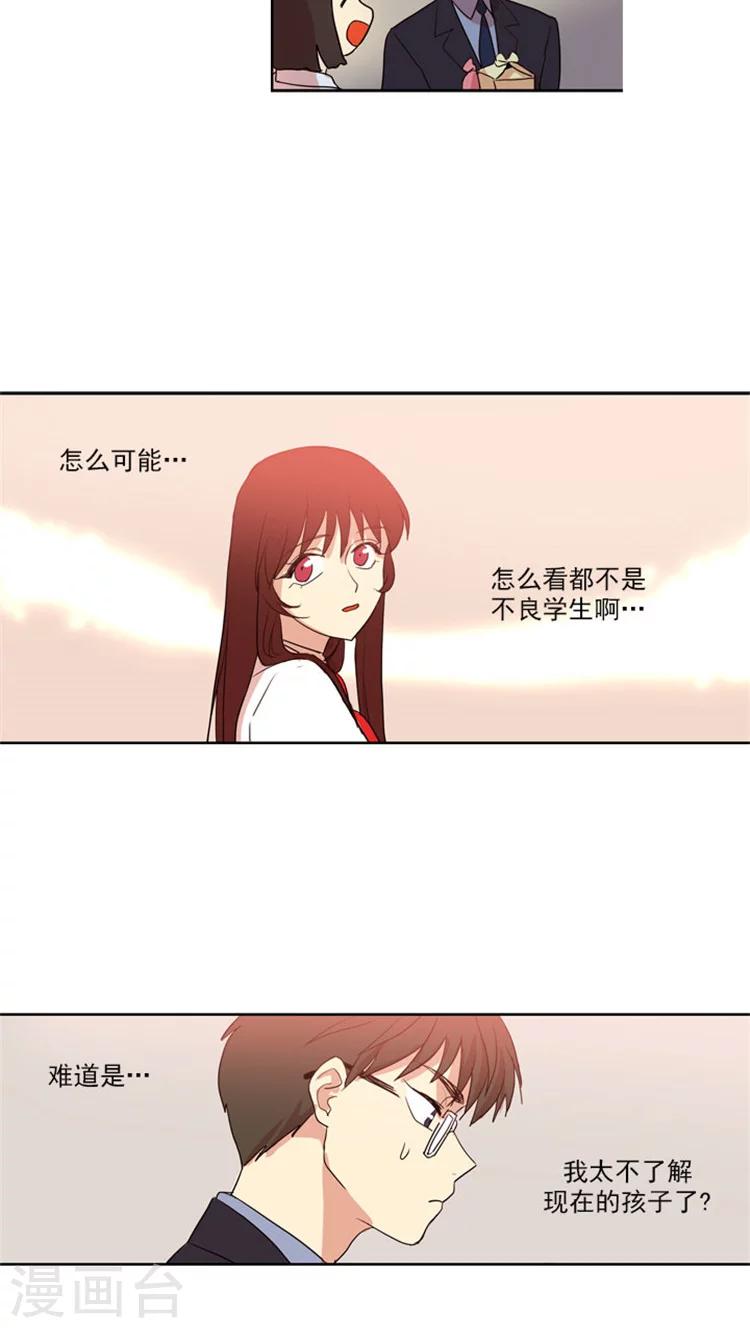 第54话 脑子里都是她-第54话