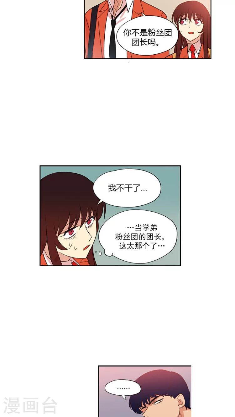 第54话 脑子里都是她-第54话