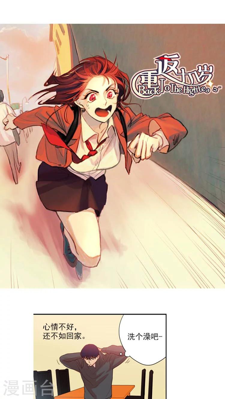 第56话 一个人的时间-第56话