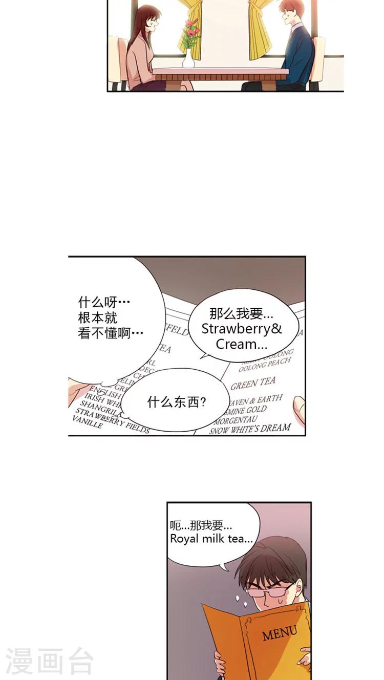 第56话 一个人的时间-第56话