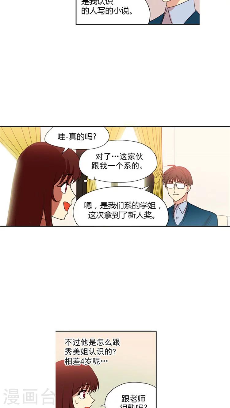 第56话 一个人的时间-第56话