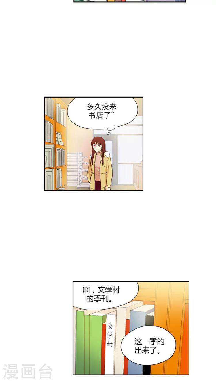 第56话 一个人的时间-第56话