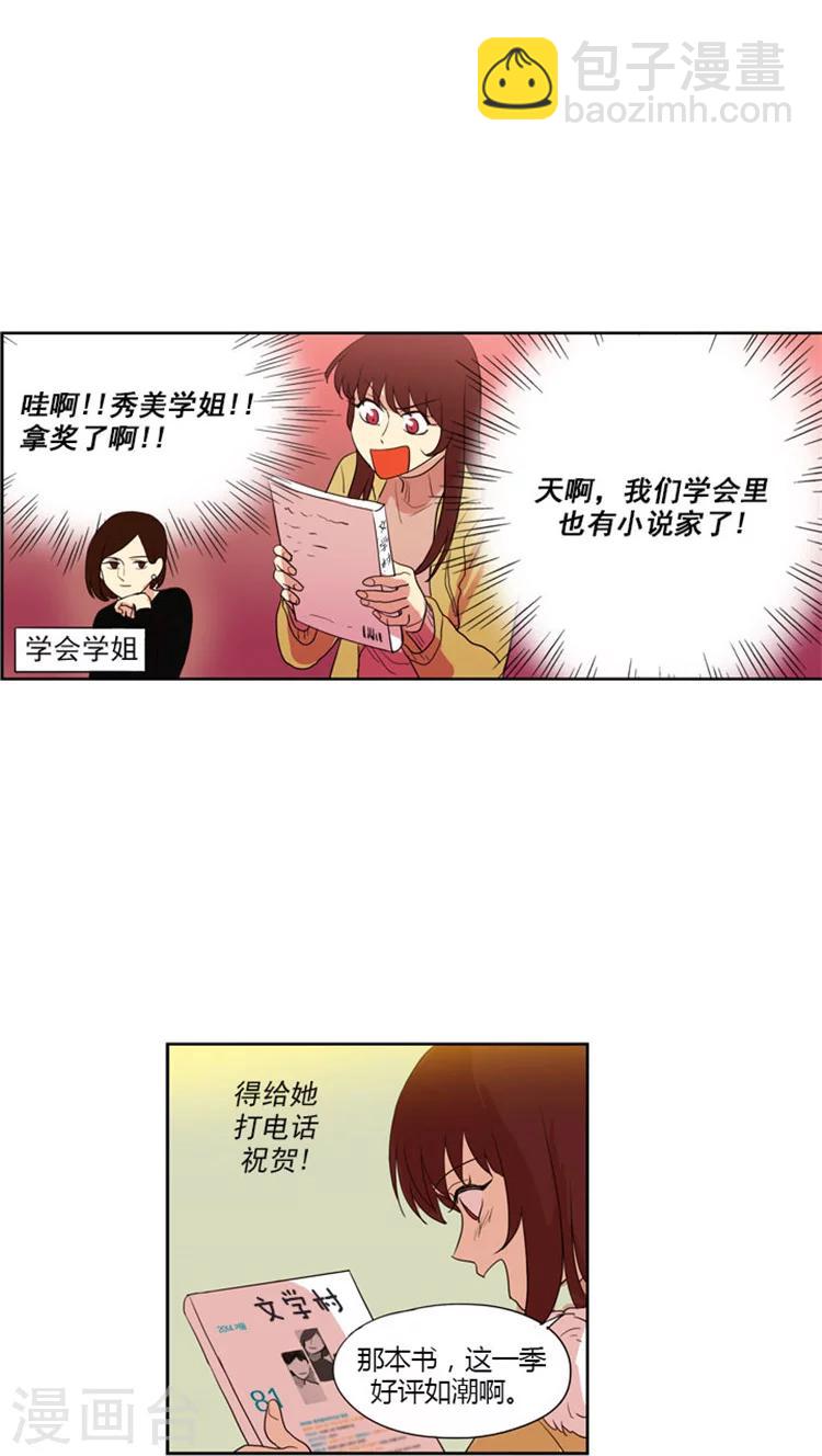 第56话 一个人的时间-第56话