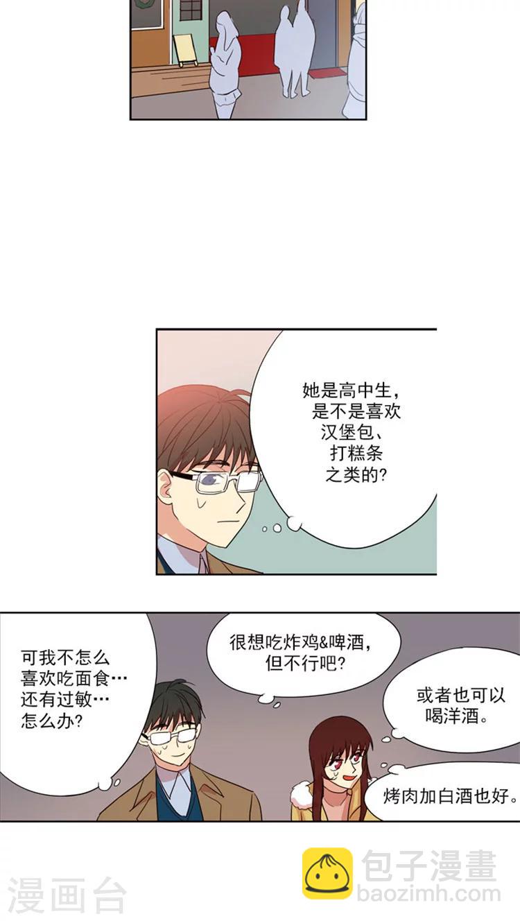 第56话 一个人的时间-第56话