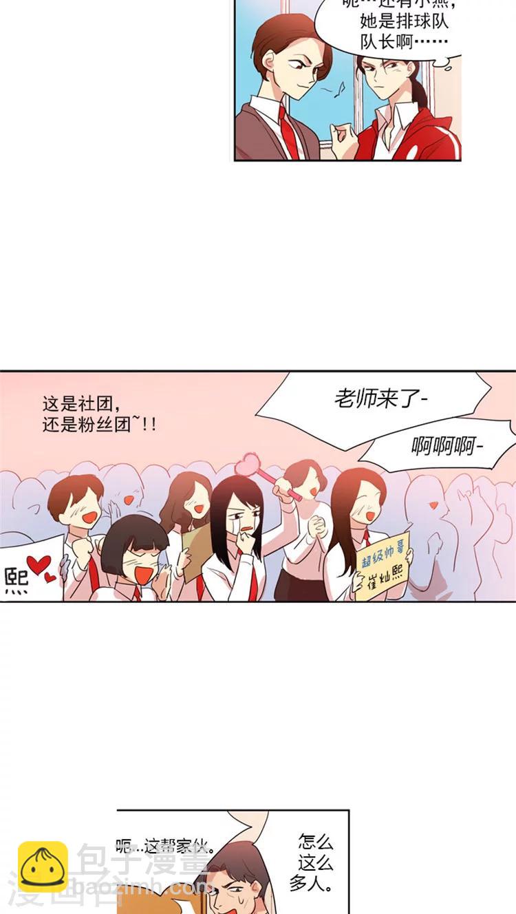 第58话 加入社团-第58话