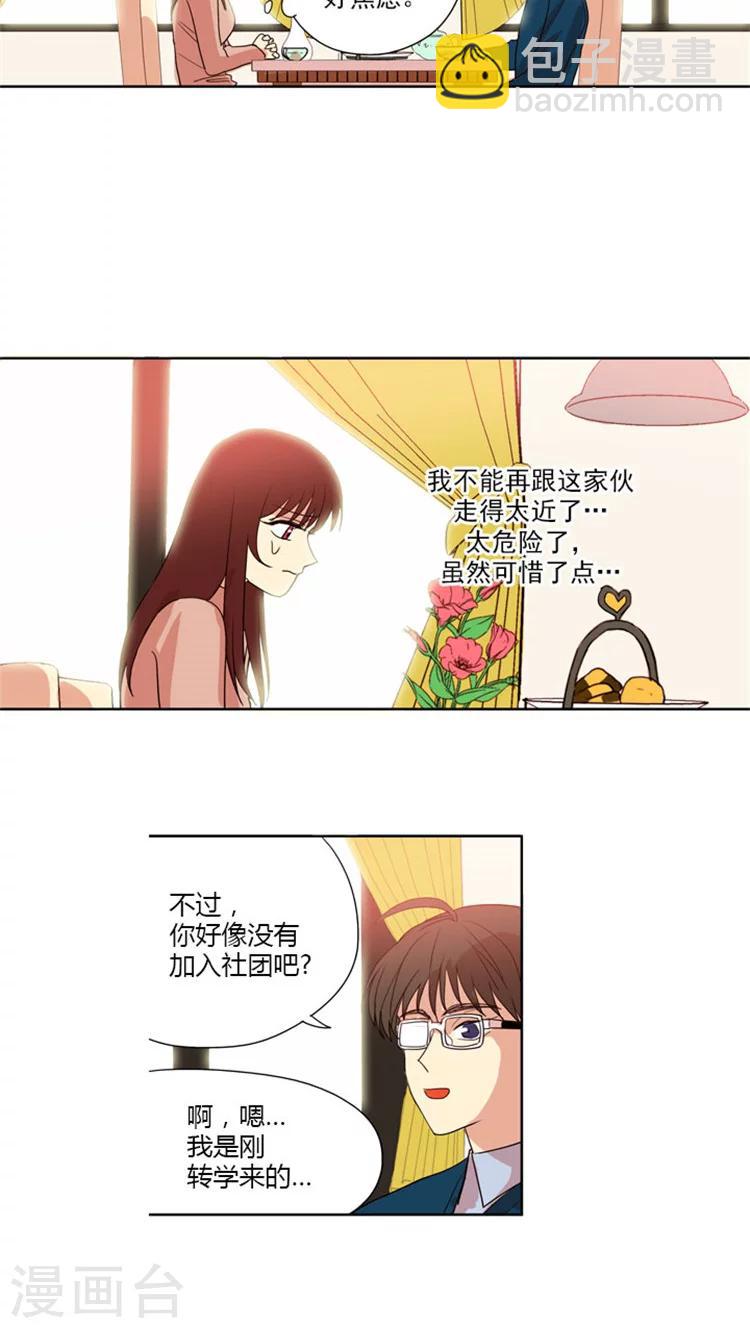 第58话 加入社团-第58话
