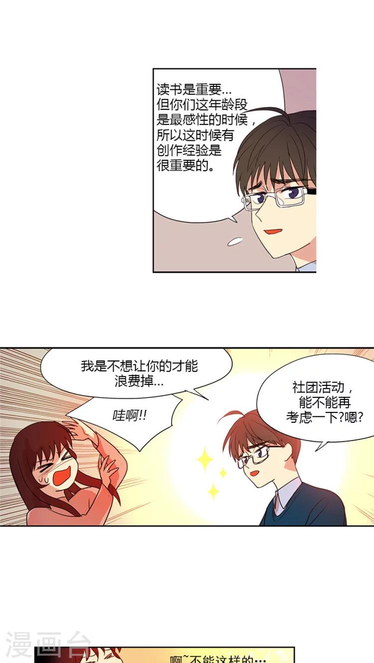 第58话 加入社团-第58话