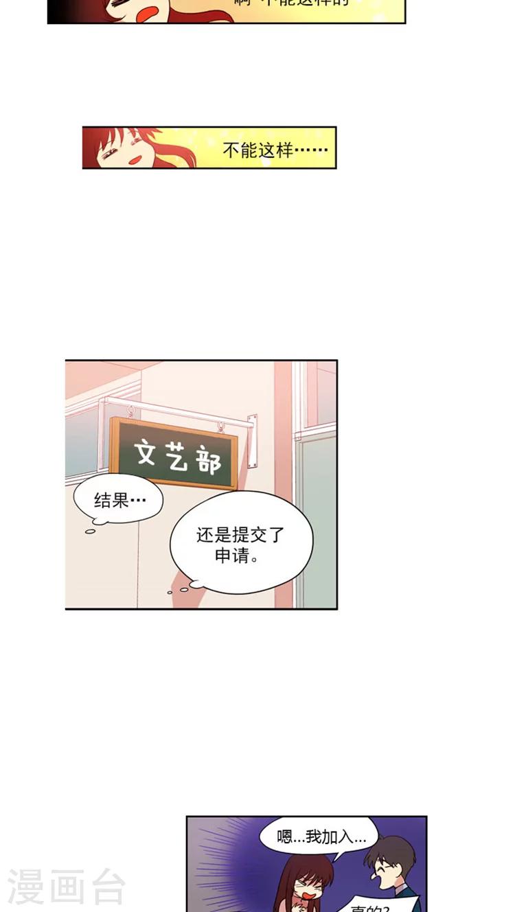 第58话 加入社团-第58话