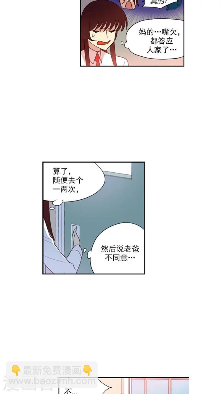 第58话 加入社团-第58话