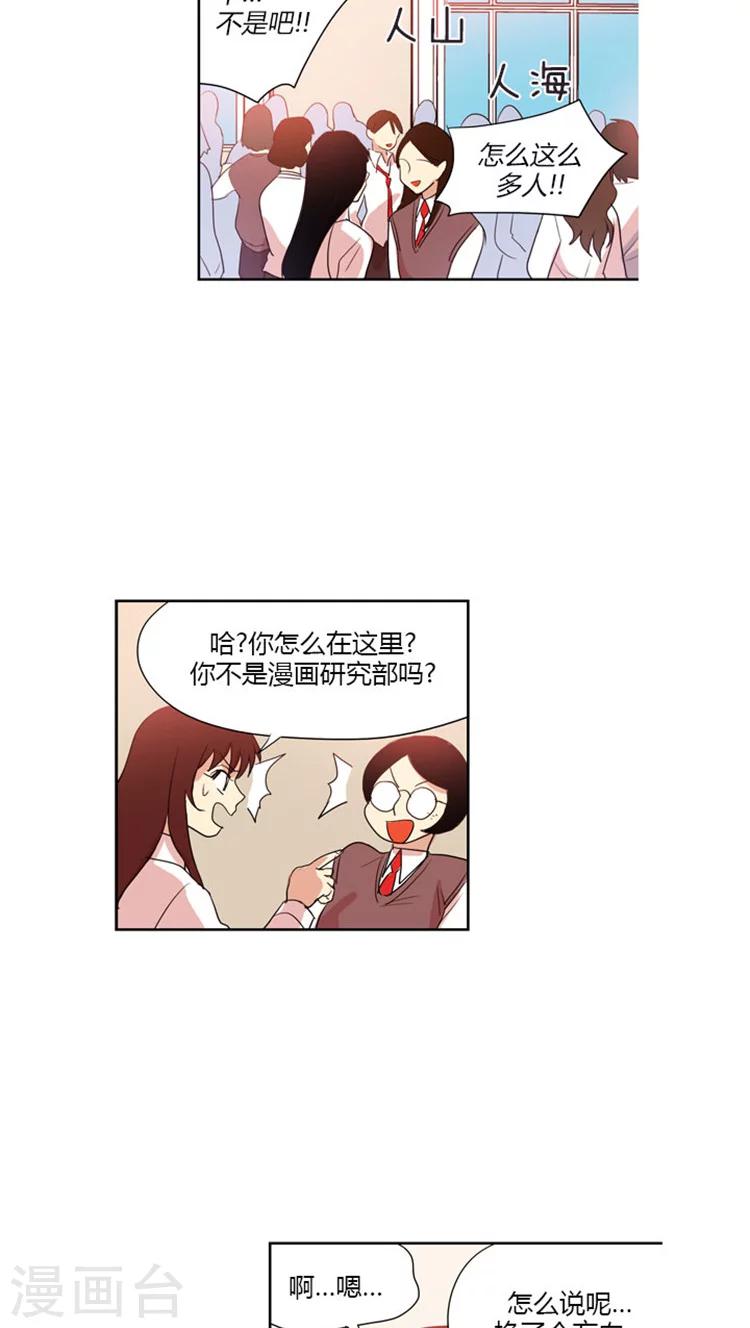 第58话 加入社团-第58话