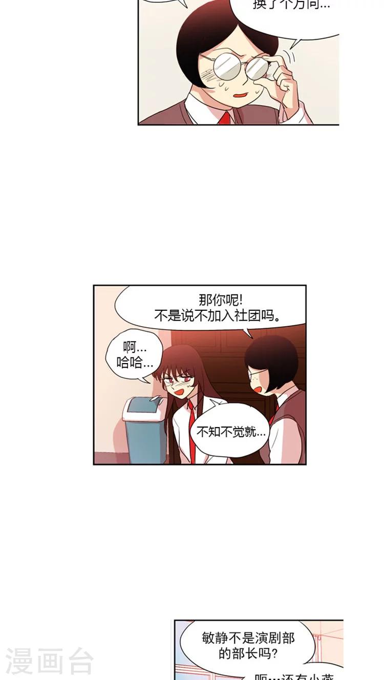 第58话 加入社团-第58话