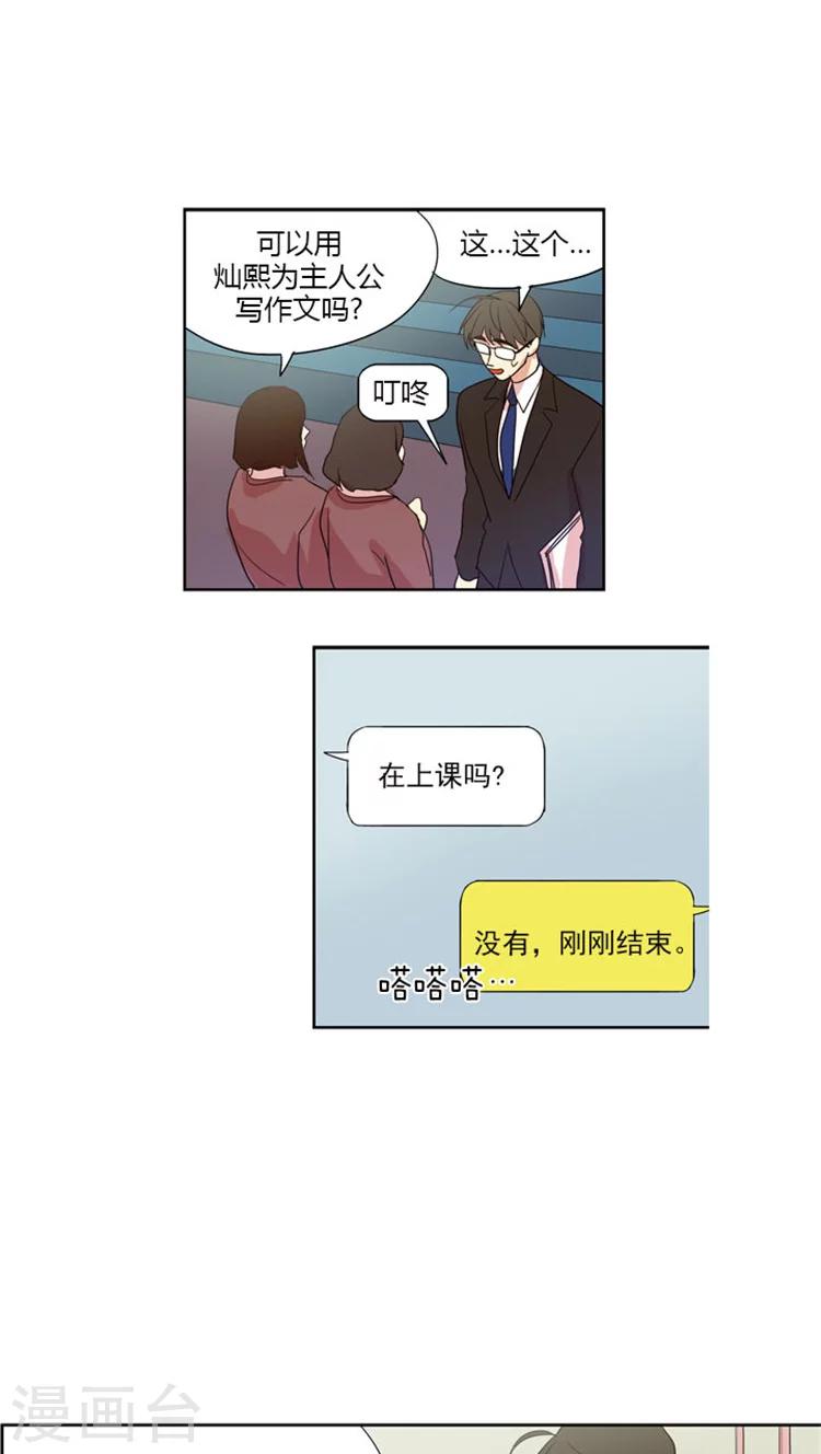 第60话 误会成恋人-第60话